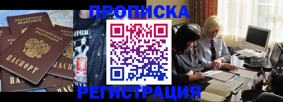 временная регистрация в квартире в Костроме