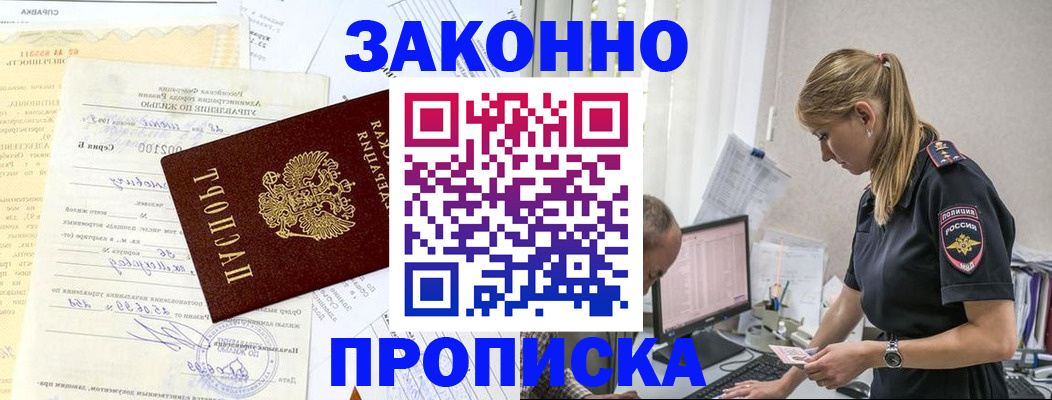 прописка от собственника в Костроме