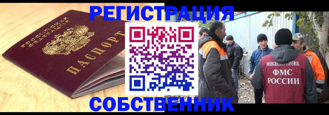прописка штамп в Костроме