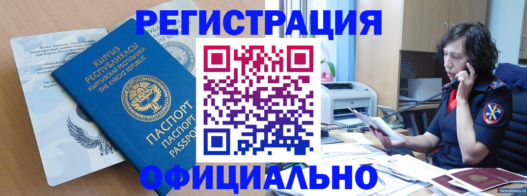 прописка для военкомата в Костроме