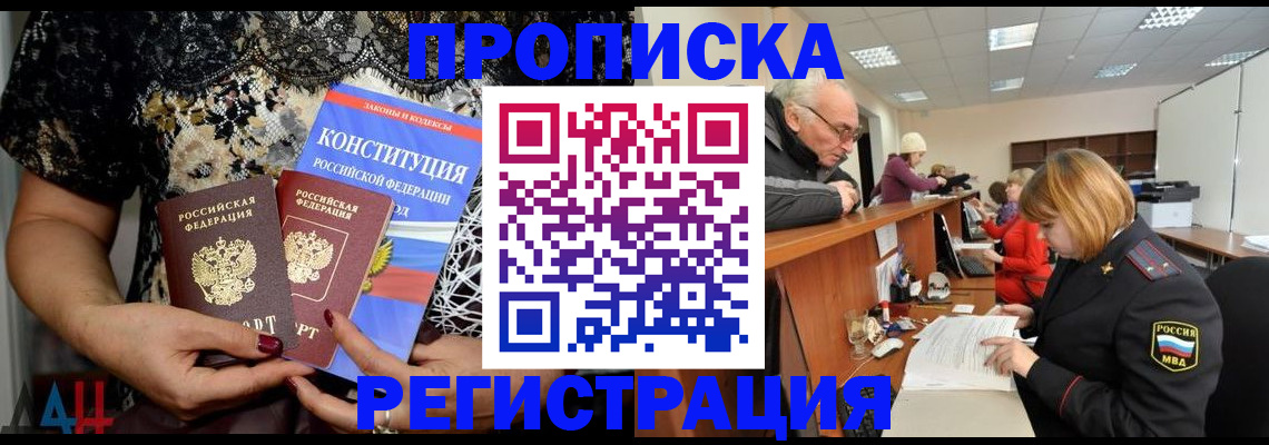 где прописаться в Костроме