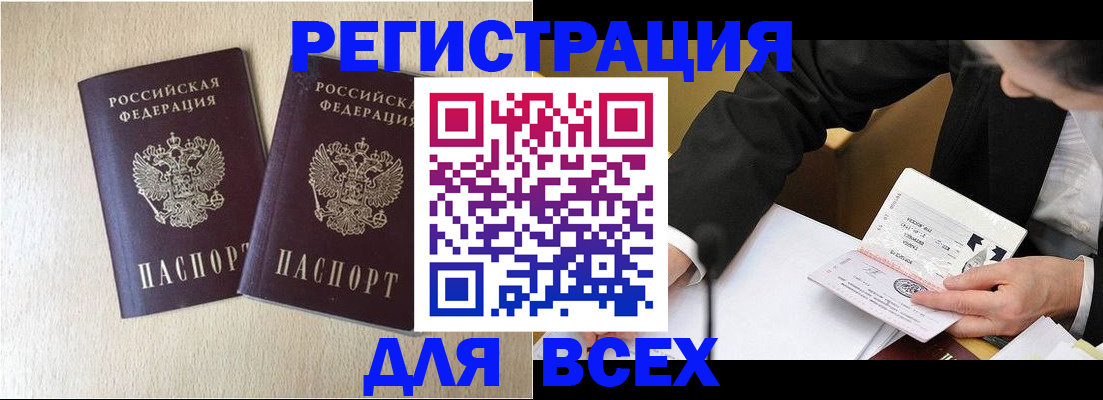 прописка регистрация в Костроме