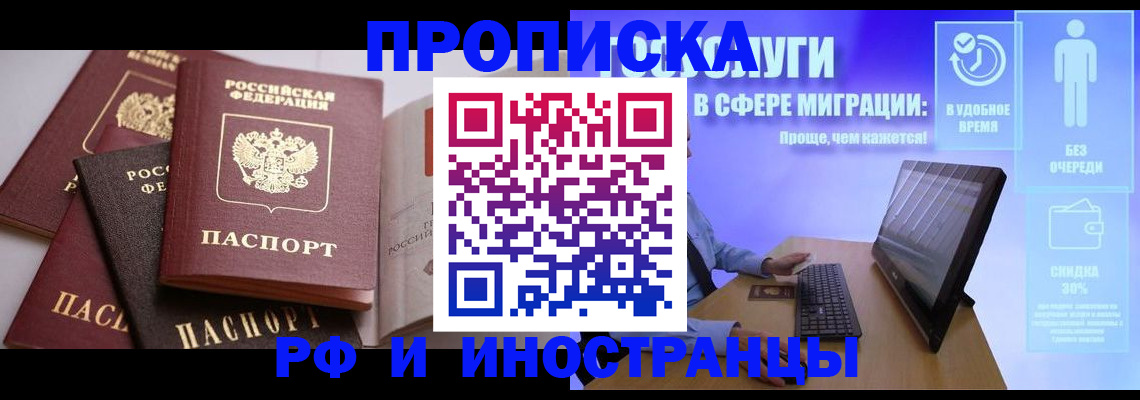 прописка для военкомата в Костроме