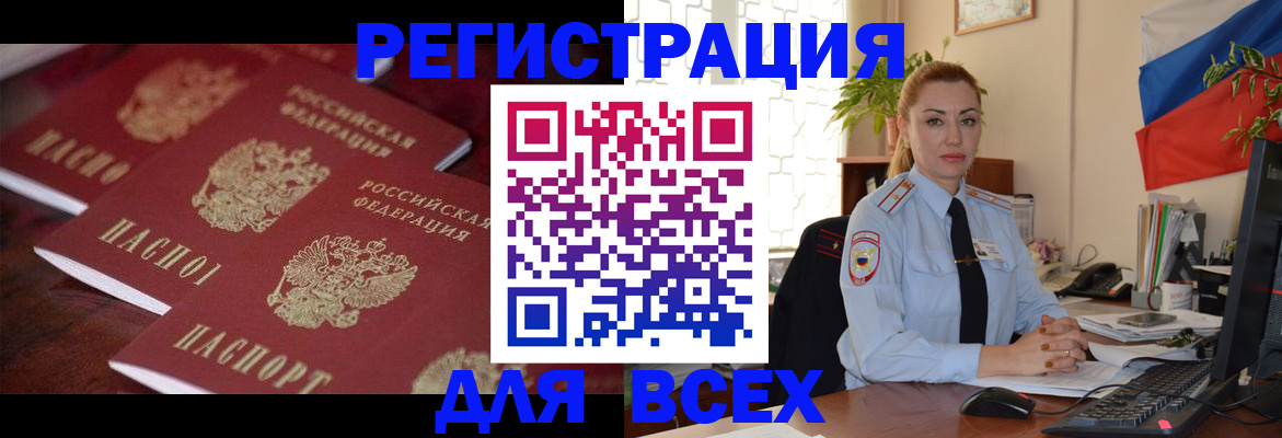 временная регистрация законно в Костроме