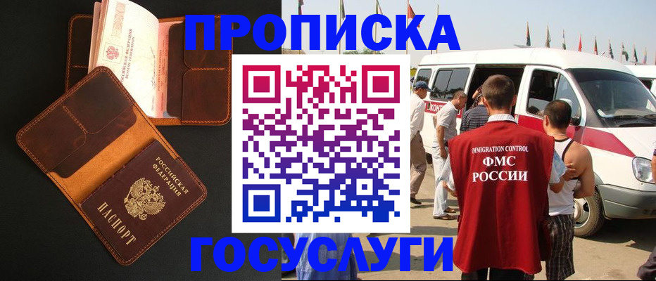 прописка законно в Костроме
