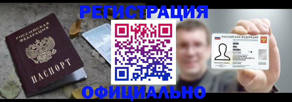 прописка в квартире в Костроме