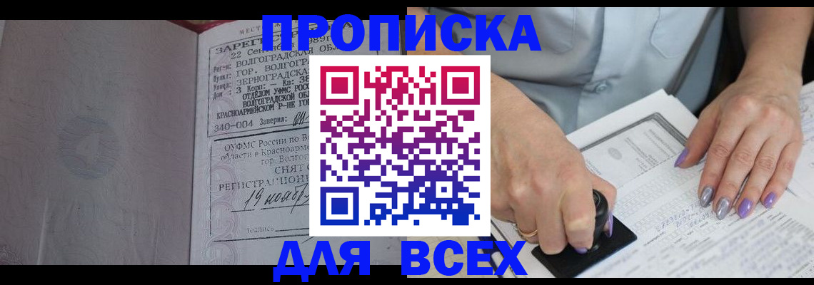 прописка ребенка в Костроме