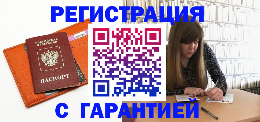 регистрация в Костроме
