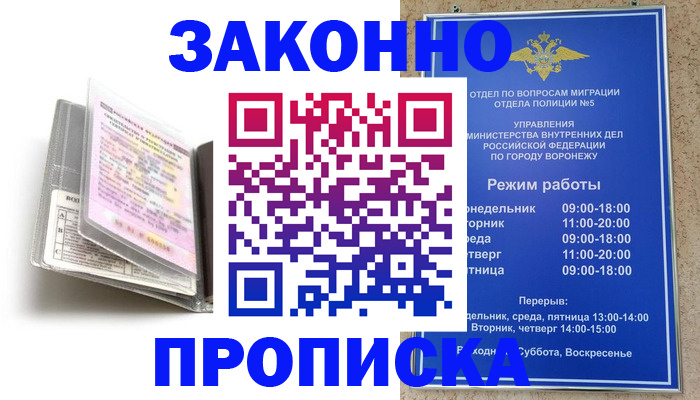 прописка регистрация в Костроме