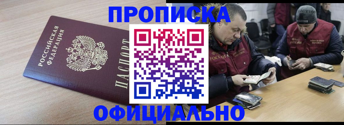 прописка паспорт в Костроме