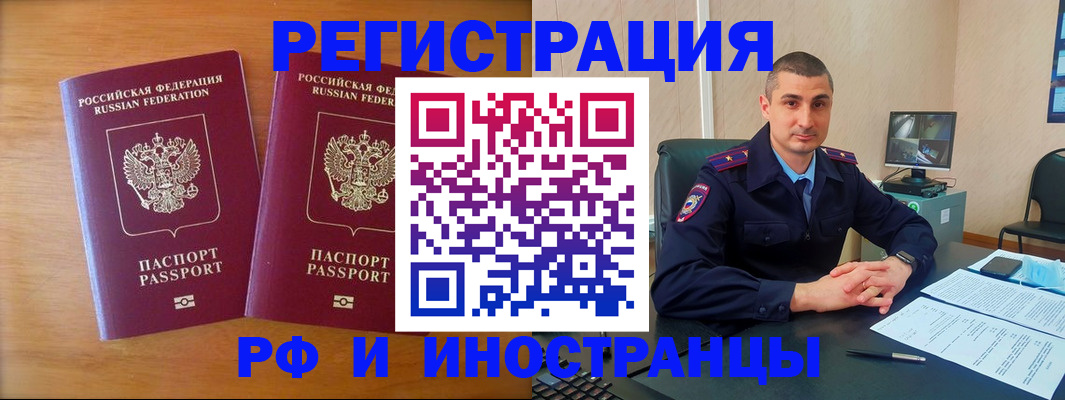 прописка для работы в Костроме