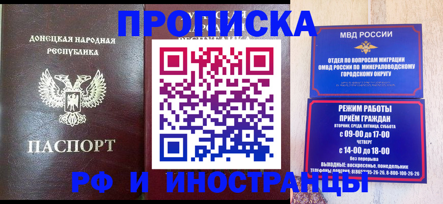 временная регистрация для всех в Костроме